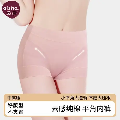 爱莎内裤女士夏薄款纯棉透气2025新款女款平角内裤大码女生四角裤图片