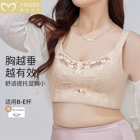 美思内衣女夏季超薄款大胸显小无钢圈收副乳防下垂蕾丝文胸全罩杯图片