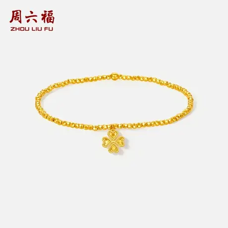 周六福黄金计价5G足金手串爆闪蹦迪迪珠碎碎好运四花手链七夕礼物图片