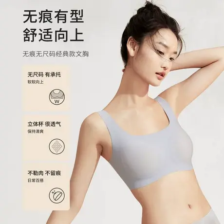都市丽人舒适透气无痕减压裸感无尺码背心式无钢圈内衣女文胸商品大图