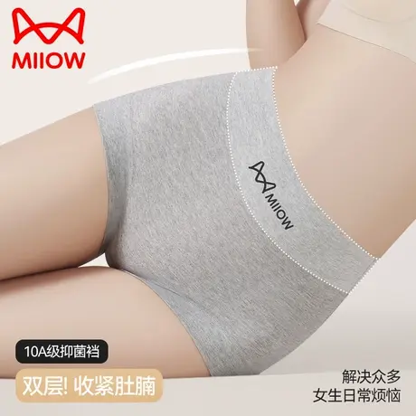 猫人高腰纯棉内裤女士抑菌裆无痕透气收腹强力收小肚子女士三角裤图片
