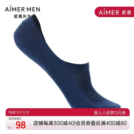 爱慕先生21SS袜子玉米纤维网眼隐形袜NS94W116图片