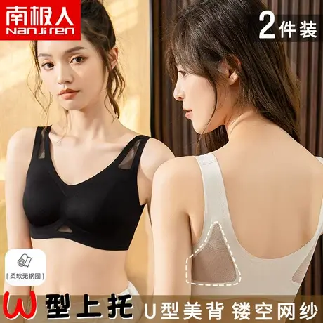 性感运动内衣女士无钢圈小胸聚拢胸罩收副乳防下垂背心式无痕文胸图片