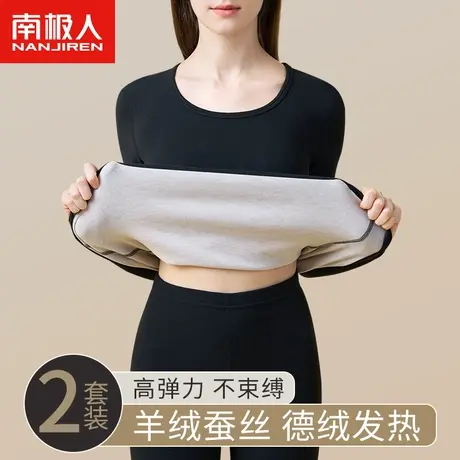 南极人德绒保暖内衣女士加绒加厚羊绒蚕丝打底衫冬季秋衣秋裤套装图片