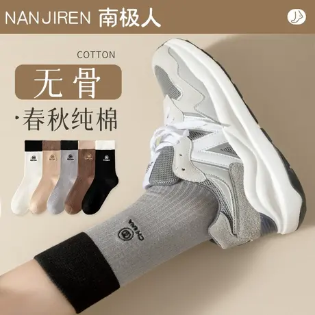 袜子女中筒袜纯棉防臭春秋款无骨月子袜ins潮网红款长筒袜秋冬季图片