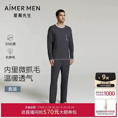 爱慕先生1号睡眠衣男春夏新圆领套头/女士带胸垫长袖家居套装图片