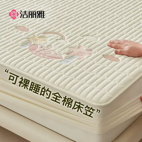 洁丽雅全棉防尘床笠单件纯棉床垫保护罩儿童床罩全包2025新款床套图片