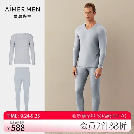 爱慕先生保暖内衣男暖阳双层加厚秋衣套装商品大图