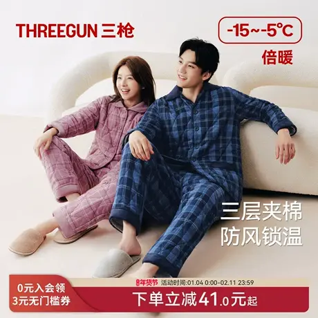 三枪秋冬新款三层夹棉加绒纯棉情侣睡衣加厚格纹超柔软家居服套装商品大图
