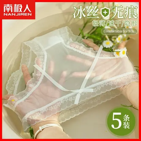 蕾丝内裤女纯棉抗菌裆无痕中腰速干凉感少女生纯欲网纱三角短裤MX图片