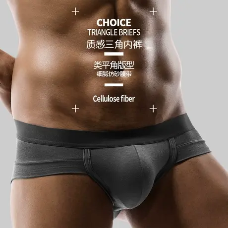 男士内裤男三角裤U凸囊袋夏季青年莫代尔性感透气白色低腰底裤衩图片