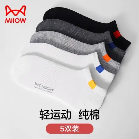 猫人短袜子男士夏季薄款透气纯棉防臭吸汗抑菌学生运动短筒袜船袜图片