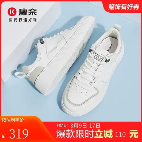 康奈男鞋春季新款潮流小白鞋日常休闲板鞋透气舒适户外百搭鞋图片
