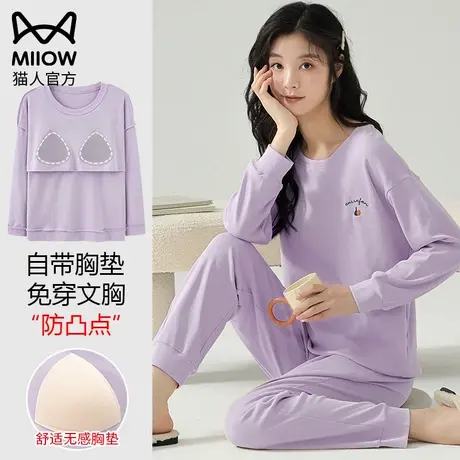 猫人女士睡衣纯棉秋冬长袖休闲可外穿带胸垫防走光新款家居服套装商品大图