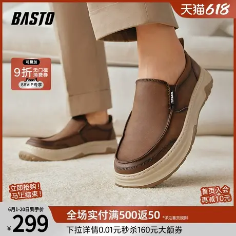 父亲节礼物百思图夏休闲懒人一脚蹬乐福鞋厚底男休闲鞋30786CM3图片