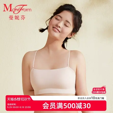 【三阶段】曼妮芬2025夏带杯抹胸背心少女文胸高中生细肩带内衣图片
