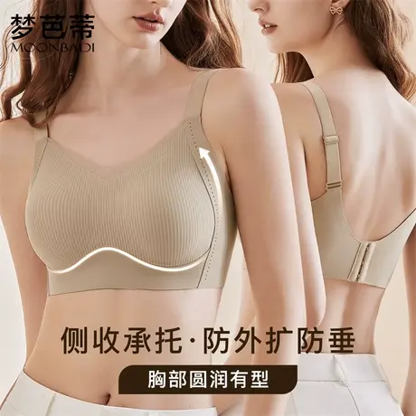 梦芭蒂无痕内衣女小胸聚拢美背收副乳无钢圈上托防下垂氧气无痕图片