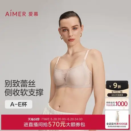 爱慕25夏蕾丝贴贴内衣女3/4无钢圈薄模杯防走光抹胸/背心式文胸图片