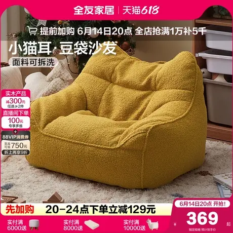 全友家居现代简约儿童小沙发客厅卧室2025新款布艺单椅118021XJ图片