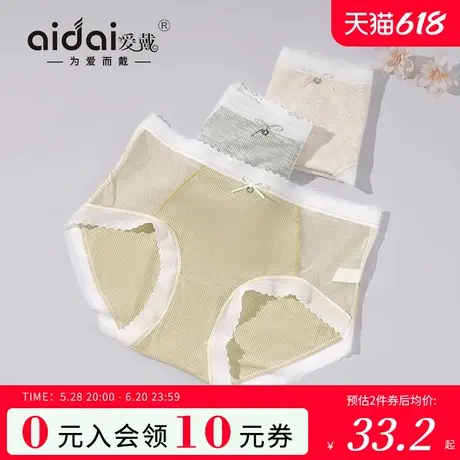 爱戴纯棉内裤女2025新款亲肤透气三角裤舒适无痕不夹臀底裤三条装图片