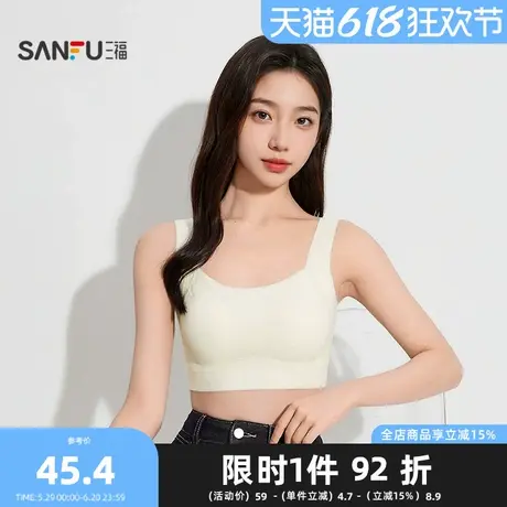 三福女春季华夫格宽肩背心 固定杯美背抹胸法式外穿内搭500164图片