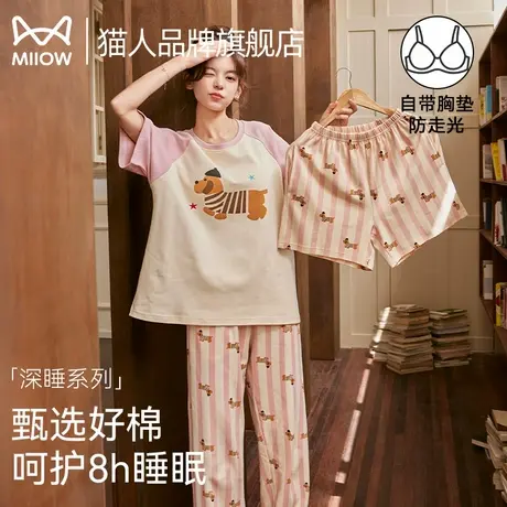 猫人睡衣女士带胸垫夏季短袖长裤三件套2025新款卡通可外穿家居服图片