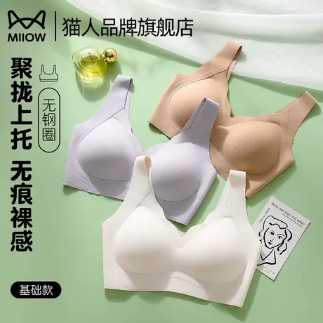 猫人内衣女裸感小胸聚拢女士文胸秋冬季收副乳防下垂无痕背心胸罩图片