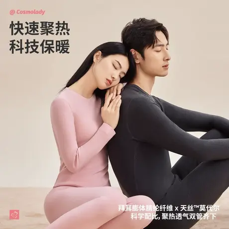 都市丽人吸湿透气快速聚热秋冬透气修身秋衣秋裤男保暖内衣套装商品大图