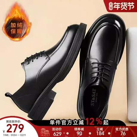 星期六男鞋2025冬季新款加绒保暖商务正装皮鞋男款时尚休闲皮鞋子图片