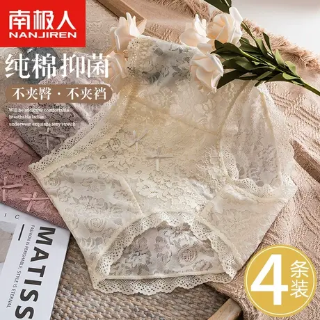 南极人内裤女士高腰无痕纯棉抗菌裆2022年夏季薄款性感蕾丝三角裤图片