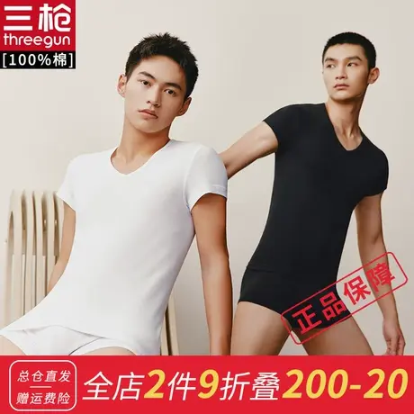 【2件装】三枪T恤男新疆纯棉弹力轻薄V领打底内衣男士短袖图片