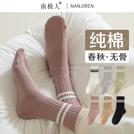 袜子女士中筒袜春秋季纯棉无骨月子袜ins潮网红款秋冬季长筒袜女图片