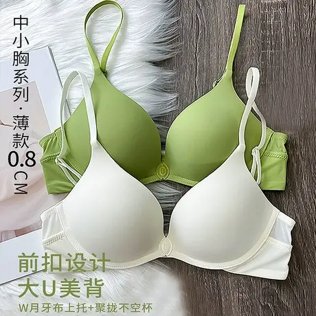 日本前扣式内衣女无痕小胸聚拢显大上托薄款收副乳防下垂文胸罩商品大图
