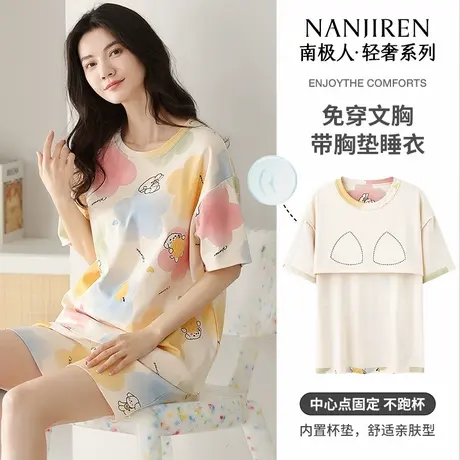 南极人带胸垫睡衣女夏季纯棉2025新款薄款短袖卡通可爱家居服套装图片