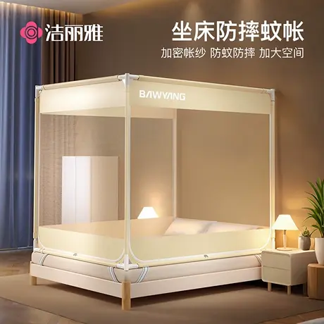洁丽雅儿童防摔蚊帐家用2025新款卧室蚊帐全罩式全底婴儿防止掉床图片
