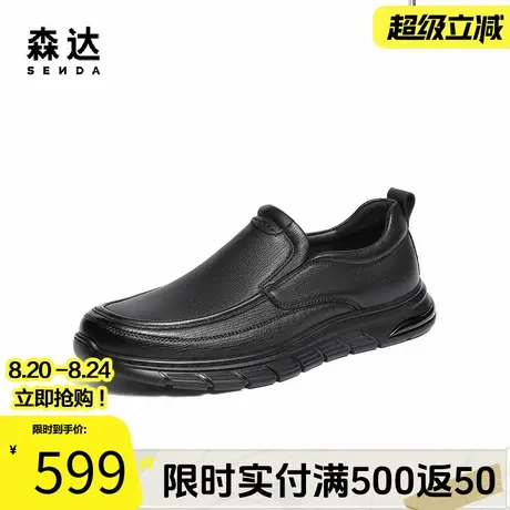 森达休闲皮鞋男2025冬新商场同款简约一脚蹬厚底单鞋2AC02DM5图片