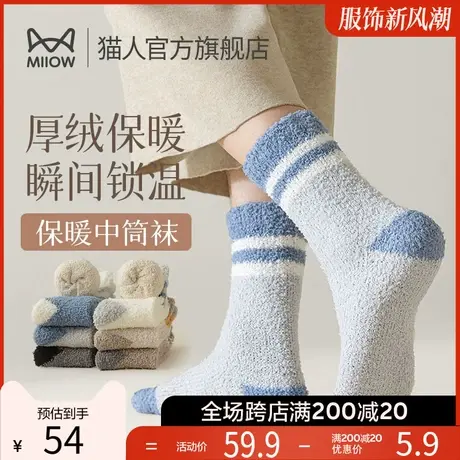 猫人袜子冬季男珊瑚绒中筒袜保暖毛圈加厚袜子男士加绒家居长袜R3图片