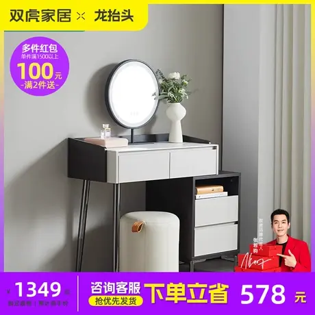 岩板梳妆台卧室现代简约收纳柜斗柜小型轻奢高级一体化妆桌Y18001图片