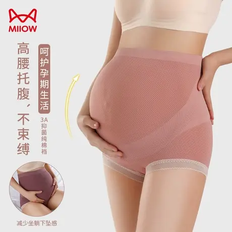 猫人孕妇内裤女纯棉全棉抗菌裆孕早中晚期高腰托腹减压大码三角裤图片