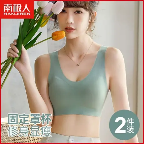 南极人无痕内衣女士运动文胸聚拢无钢圈背心式小胸显大收副乳胸罩商品大图