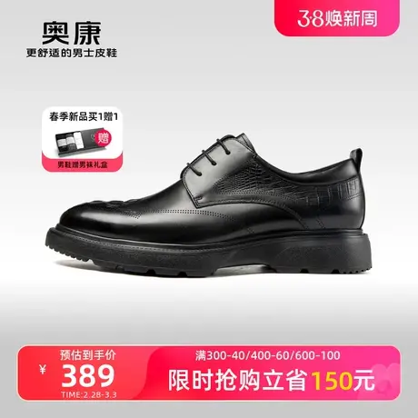 奥康男鞋 秋季新款时尚商务正装德比鞋男真皮舒适轻质鞋图片