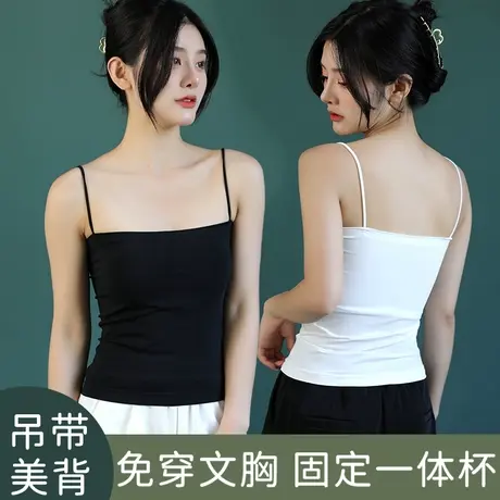 南极人吊带小背心白色女内搭打底外穿美背夏季爆款一体带胸垫上衣图片