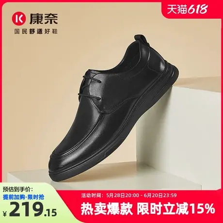 康奈男鞋2025春季新品商务休闲皮鞋百搭舒适办公室真皮男士休闲鞋商品大图