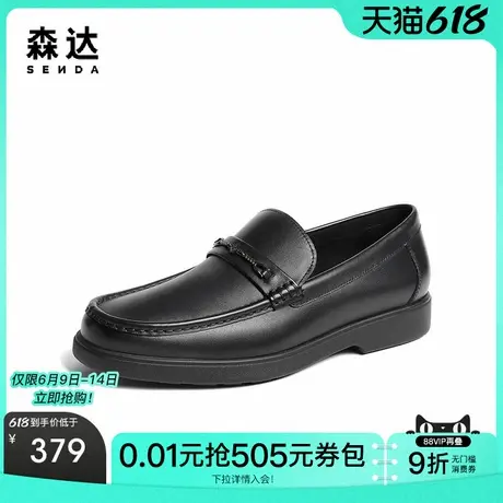 森达简约休闲皮鞋男春秋新款商场同款一脚蹬软面单鞋48507AM4图片