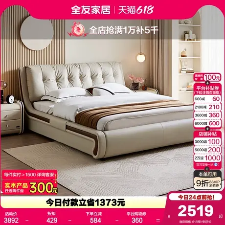 全友家居现代简约真皮床主卧高端大气软包1米8双人床2025新款家具图片