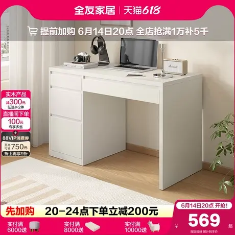 全友家居现代简约长方形书桌卧室书房家用学习办公工作桌电脑桌子图片