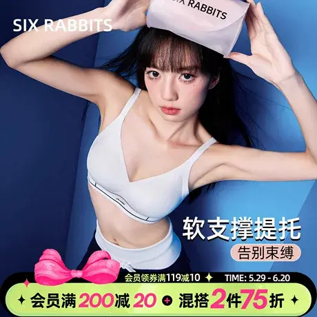 六只兔子云感泡泡内衣女运动无束缚提拉防下垂收副乳软支撑文胸罩图片