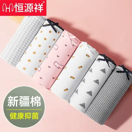 恒源祥纯棉内裤女士薄款纯色中腰无痕全棉裆亲肤透气少女三角内裤图片