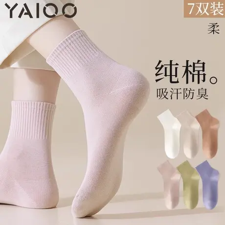 雅鹿袜子女防臭防脚气新款爆款白色纯棉薄款吸汗防臭女士短筒袜图片