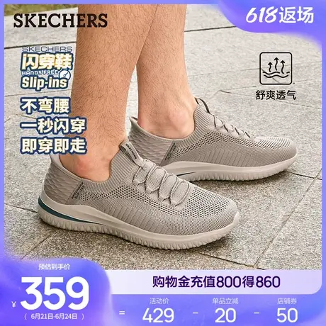 闪穿鞋斯凯奇夏男一脚蹬网面透气健步鞋厚底缓震休闲运动鞋散步鞋图片